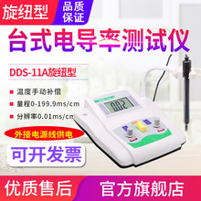 Դ�aͨ��yʽ늌��ʃxDDB-11A/307A�Pˮ�|�x��DDBJ350