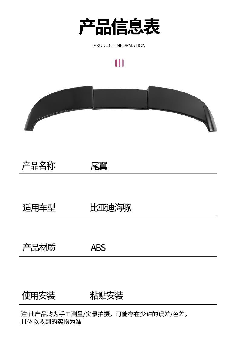 25 Byd Dolphin Intelligent Driving Edition Rear Wings, Fixed Wind Wings, Sports Top Wings, No Punching, Appearance Upgrade and Modification Accessories