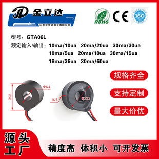 Jinlida LX-8 series internal hole 8.4mm through-core AC miniature zero sequence current transformer 10-30ma