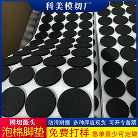 辅助包装材料;工业产品胶带;胶垫