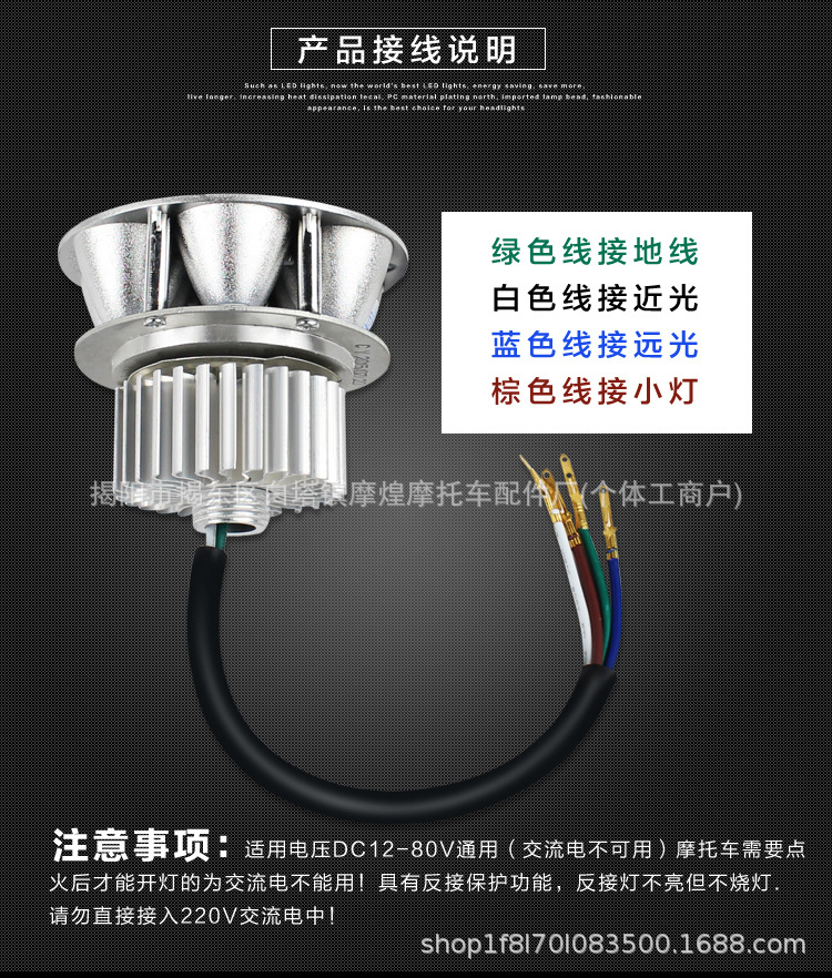 Electric scooter high/low beam front headlight, built-in electric vehicle LED light, super bright LED spotlight for scooters 12-85