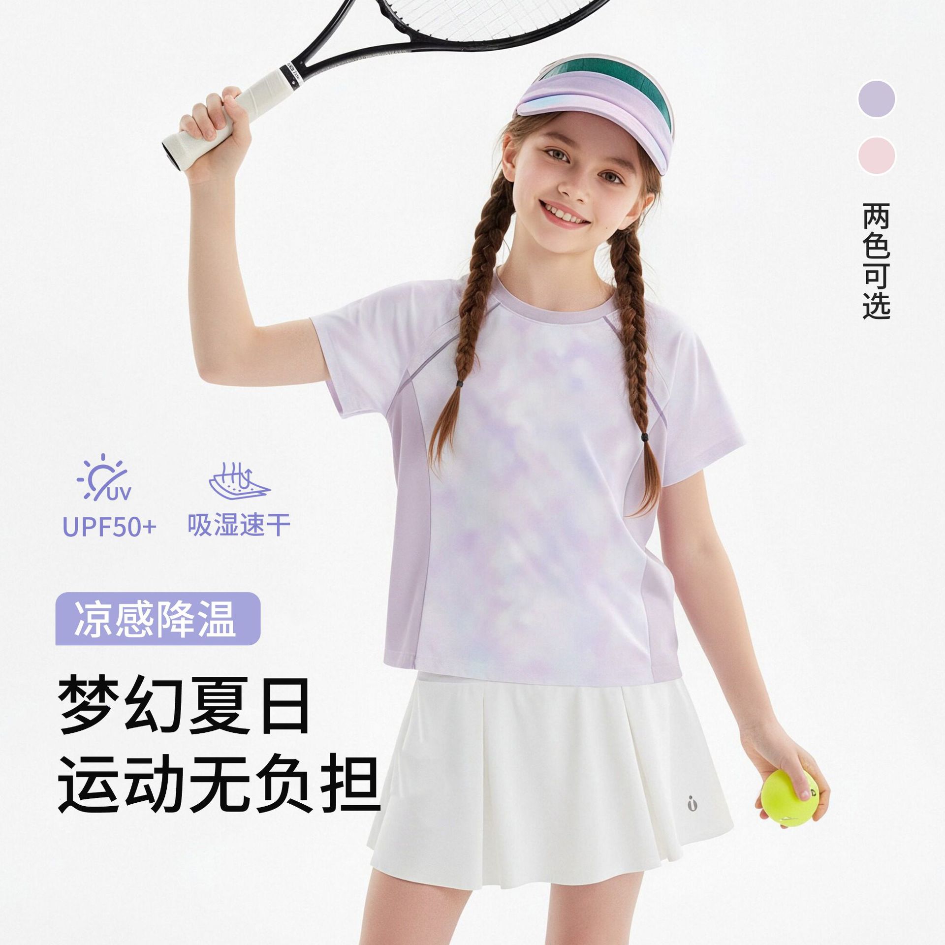 Children's Moisture-Absorbing, Quick-Drying, Sun-Protective Short-Sleeved Upf50+ Cool Sports T-Shirt for Older Kidsren, Summer Thin Sports Suit