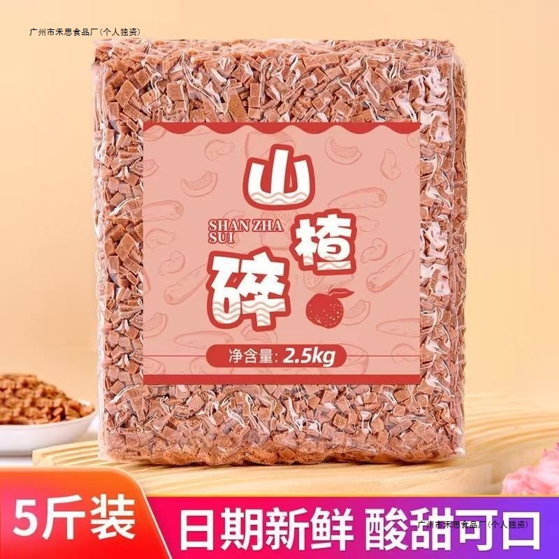 Crushed material leisure small pieces gift box packaged hawthorn crush commercial promotion wholesale whole box ice powder ingredients cheap gift