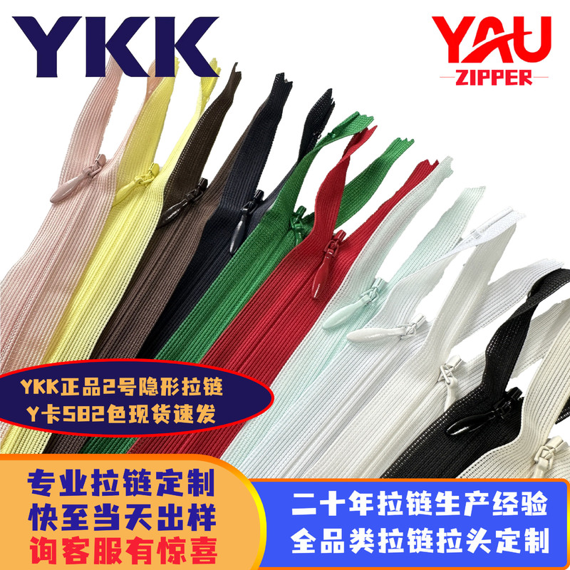 Original Manufacturer Product No. 2 Invisible Zipper with Lace Trim, Colorful In-Stock 2Cc Mesh Edge Skirt Pants Pillow Seamless Ykk Zipper Original Manufacturer Product No. 2 Invisible Zipper with Lace Trim, Colorful In-Stock 2Cc Mesh Edge Skirt Pants Pillow Seamless Ykk Zipper