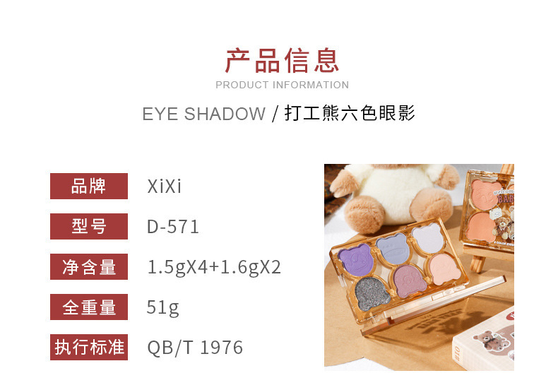 Beauty xixi Working Bear six-color eyeshadow, cool, broken diamond pink, purple and blue contrast color y2k imitation smoky cut eye makeup undefined