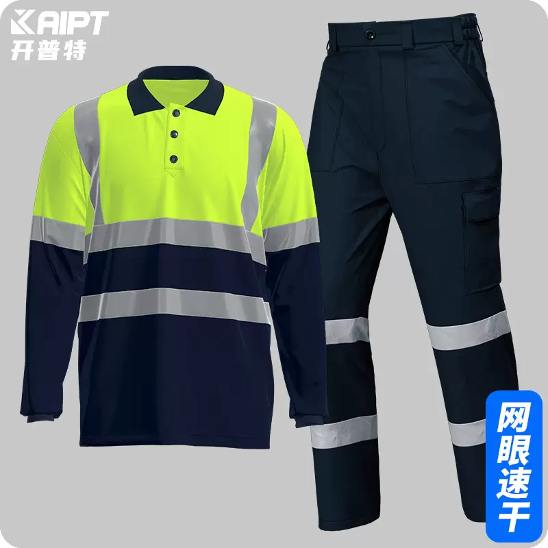 跨境夏季速干长袖工服反光条薄款透气POLO文化衫车间机修工装定制