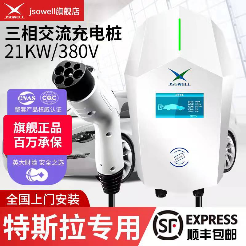 7kw11KW22K2新能源电动汽车充电桩家用户外停车场酒户外适用