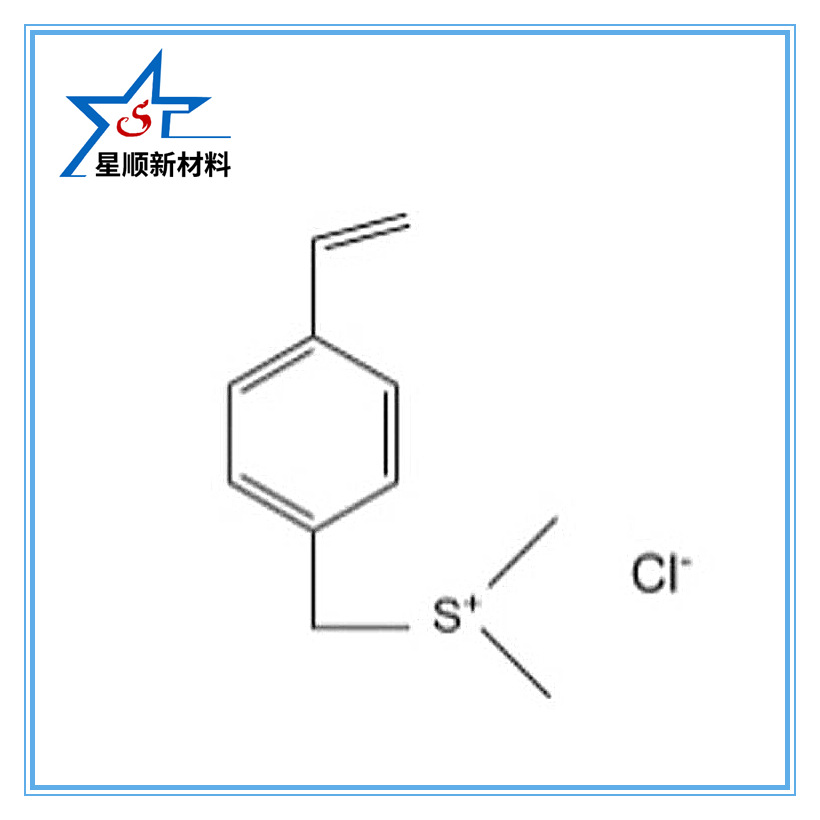 厂家直销氯化二甲基-(4-乙烯基苄基)锍盐CAS NO.:48130-50-3