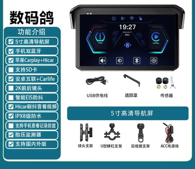 Parking Monitoring — Motorcycle driving recorder - m11-single-navigation-tire-pressure