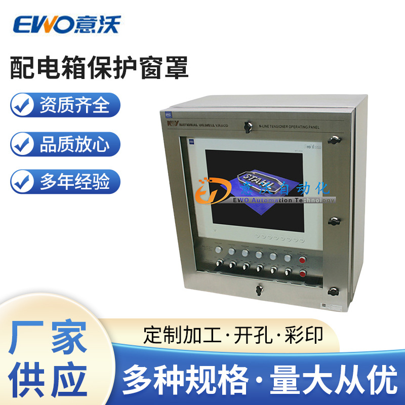 上海厂家供应 不锈钢MB壁挂式配电箱 配电箱保护窗罩 防水罩