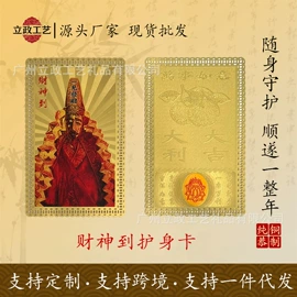 护身卡;唐卡画像;经文挂饰