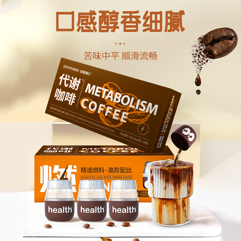 Small can metabolic coffee, 0 fat, sports special ketogenic metabolic instant black coffee powder, dropshipping