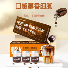 Small can metabolic coffee, 0 fat, sports special ketogenic metabolic instant black coffee powder, dropshipping
