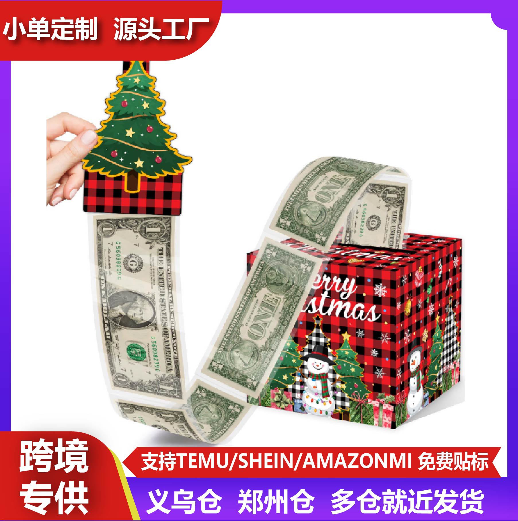 圣诞主题抽钱惊喜糖果盒抽钱式节日必备好物礼物圣诞派对好搭档