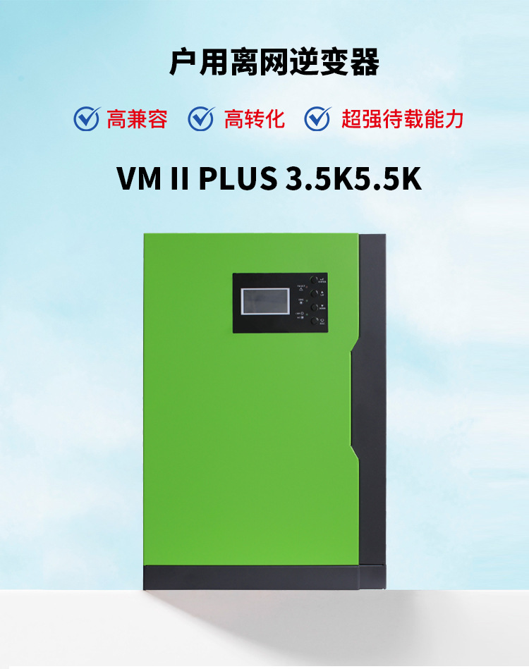 VM-II-Plus-3_02.jpg