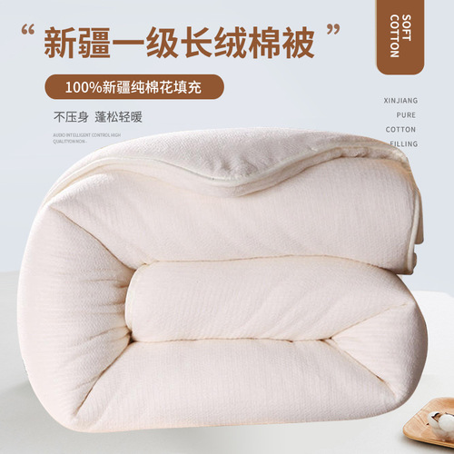 Xinjiang Pure Cotton Quilt Handmade Cotton Quilt Full Cotton Winter Quilt Thick Warm Cotton Mattress Pad Cotton Filler