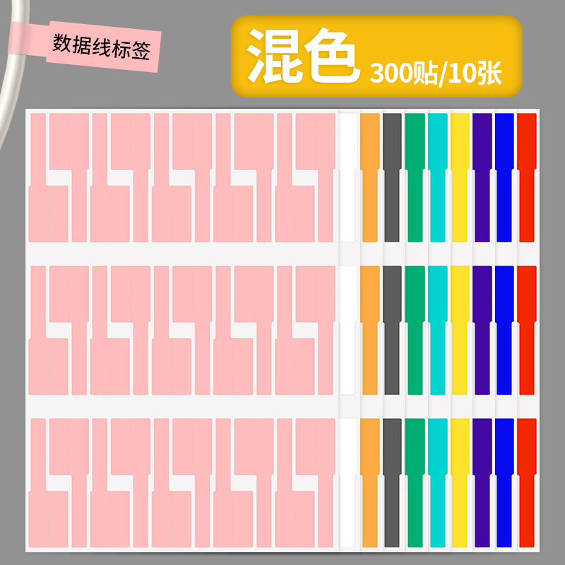 Color P-type cable de comunicación etiqueta de papel sintético adhesivo etiqueta de cableado impresa pegatinas