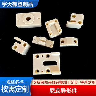 Nylon Product Manufacturers Process Nylon Blocks, Shock-Absorbing Nylon Pads, Nylon Injection Molded Parts, Nylon Special-Shaped Parts
