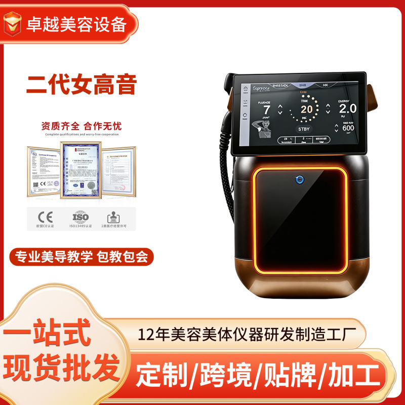 New Model Light Shield 810 Three-Band Freezing Point Skin Beauty Device, Foreign Trade Fifth-Generation High-Pitched Skin Rejuvenation Photon Device for Beauty Salons New Model Light Shield 810 Three-Band Freezing Point Skin Beauty Device, Foreign Trade Fifth-Generation High-Pitched Skin Rejuvenation Photon Device for Beauty Salons
