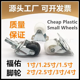 脚轮;杯架、酒杯架;果盘、果篮