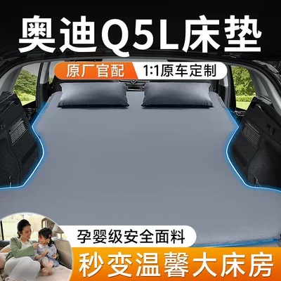 for sleeping in the car, a magical Vehicle-mounted inflatable bed