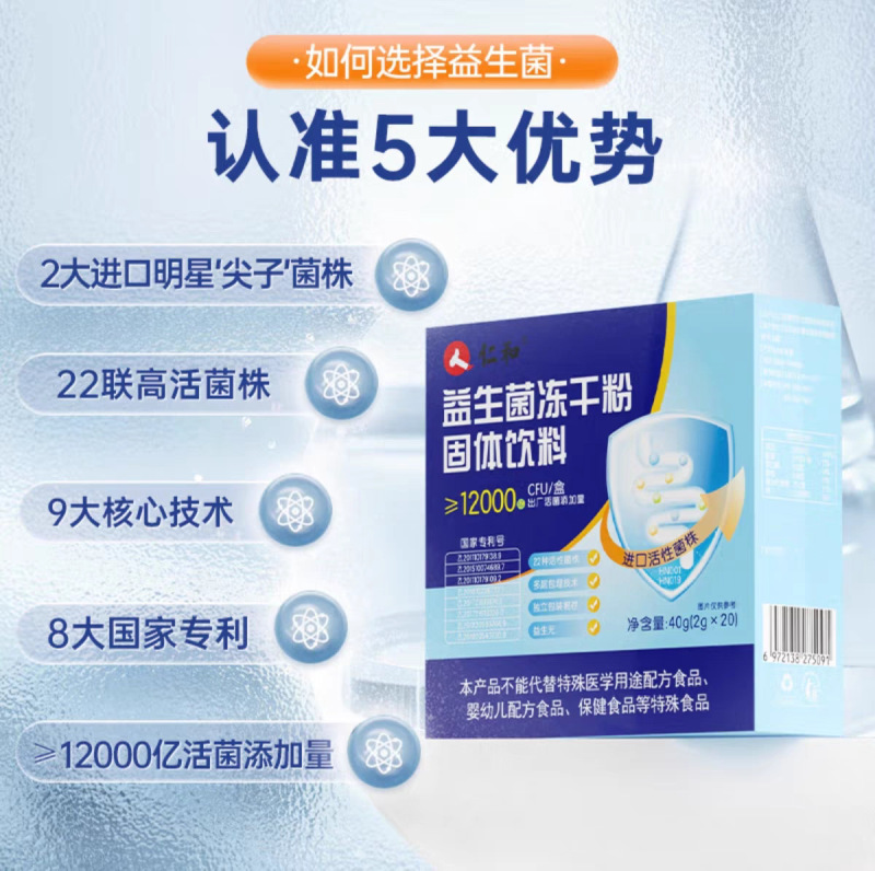 仁和プロバイオティクス凍結乾燥粉末固形飲料 大人男女向け 腸内環境調整 胃腸ケア 正規品乳酸菌|undefined
