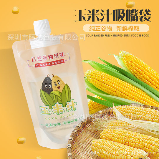 Breakfast Corn Juice Bag Disposable Big Mouth Suction Mouth Bag Sour Plum Soup Drink Soybean Milk Packing Bag Liquid Sub-packing Bag