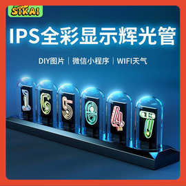 ✅RGB铝合金拟辉光管时钟IPS电脑桌面时钟摆件命运石之门赛博朋克