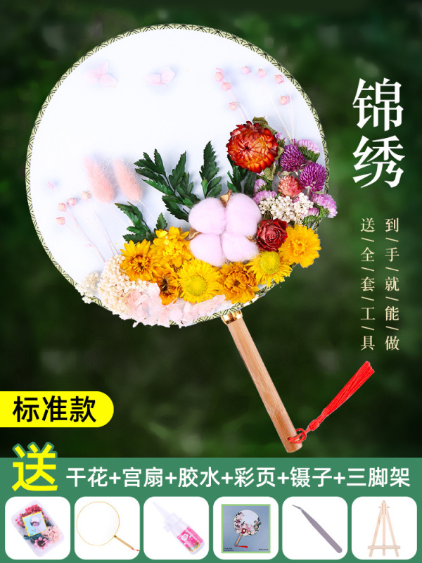 中国風ドライフラワー扇子DIY素材パック 中秋節イベント手作り永遠の花扇子|undefined