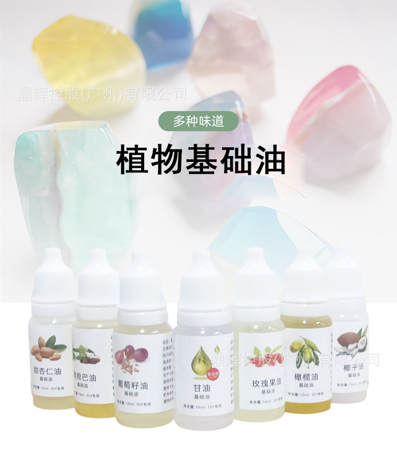 DIY植物基础油