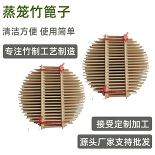 Source Manufacturer Bamboo Steamer Woven Bamboo Grate Natural Breathable Evenly Easy to Clean Antibacterial and Mildew-Proof Steamer