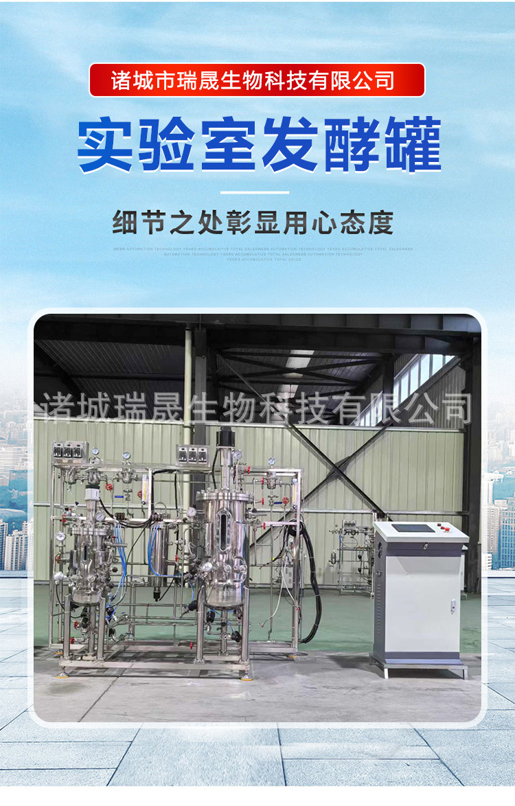 实验室发酵罐_02.jpg
