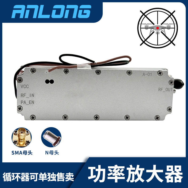 50W无人机功放模块433M/0.8G/0.9G/1.2G/1.5G/2.4G/5.2G/5.8G模组
