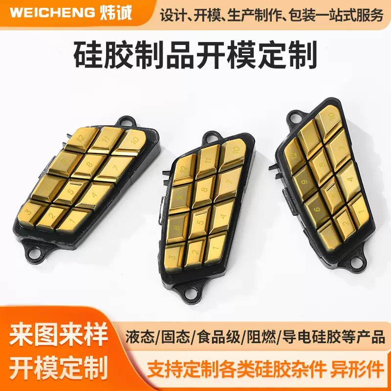 硅胶制品开模定制液态包胶工业用硅橡胶模具加工厂家液态硅胶