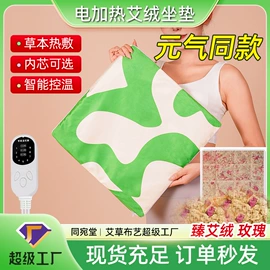 保健器具配件;艾灸/艾草/艾条/艾制品;足浴液