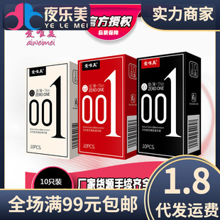 ��Ψ����001ʮֻ�b��ȫ�� �ű�͸���ᱡ������ Ӌ��������Ʒ���l