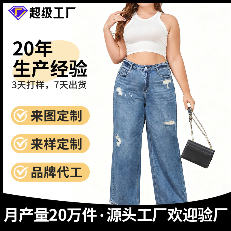 Cross-Border Custom Large-Size Casual Jeans for Women, Straight-Leg Jeans, High-Waisted Jeans, Fleece-Lined and Thickened for Autumn and Winter Cross-Border Custom Large-Size Casual Jeans for Women, Straight-Leg Jeans, High-Waisted Jeans, Fleece-Lined and Thickened for Autumn and Winter