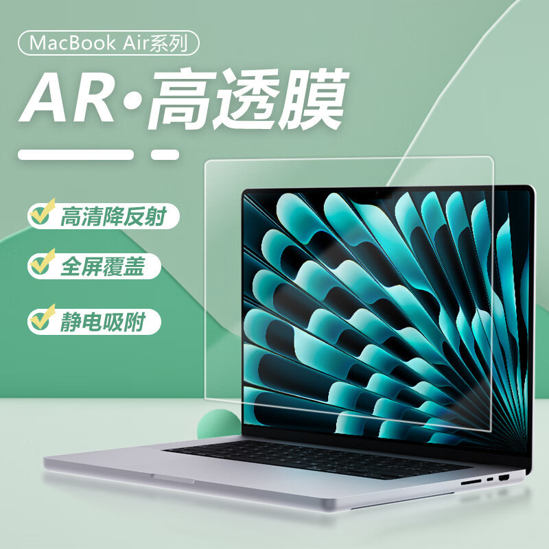 Suitable for Apple Computers 2026 Model MacBook Neo Anti-Reflection Film 26 Model Pro Electroplated Anti-Reflective Matte Film
