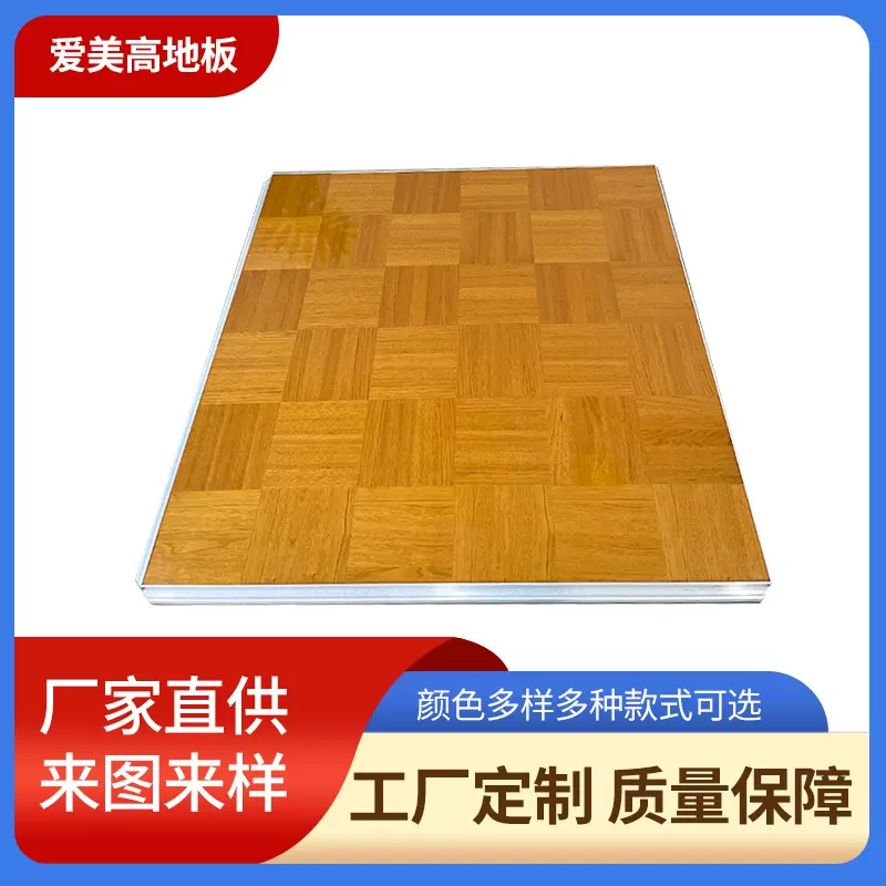 厂家直供柚木纹舞蹈地板婚礼舞池板便携式舞蹈地板酒店宴会舞池板