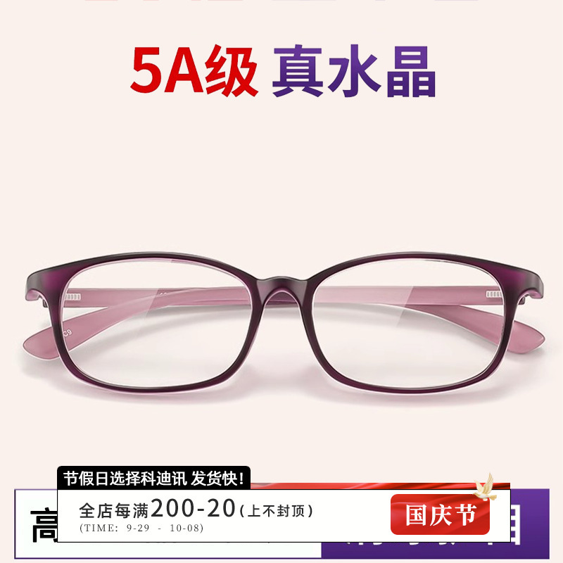 新しいクリスタルストーンフラワーミラー女性のハイエンド超軽量 tr 高精細老眼鏡クリスタル良質 1039 高齢者メガネ|undefined