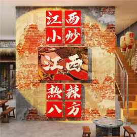江西小炒装饰品餐饮店湘土菜馆墙面贴壁挂画饭店布置广告海报背景