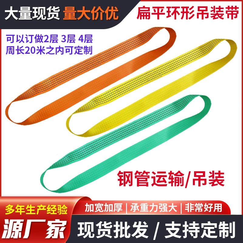 Кольцевая подвесная подвесная подвесная подвеска стальная труба подъемная веревка плоская крана стальная труба специальная круглая подтяжка