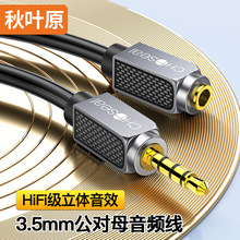 ���~ԭ 3.5MM���l���L������ĸ���C�B�ӎ������L ʯīϩ����AUX��