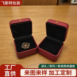 定制PU皮方形带装饰扣徽章盒 银币收纳盒 商务礼品包装盒礼盒定制