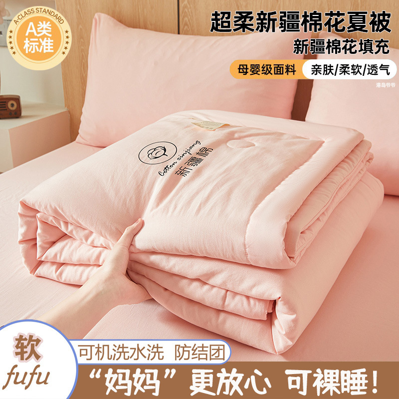 A類夏被エアコン被夏涼被綿夏一人学生薄い布団被芯子供夏可洗濯機|undefined