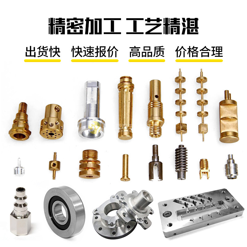 cnc不锈钢机械零件加工铝合金加工五金数控车床单件精密零件定制