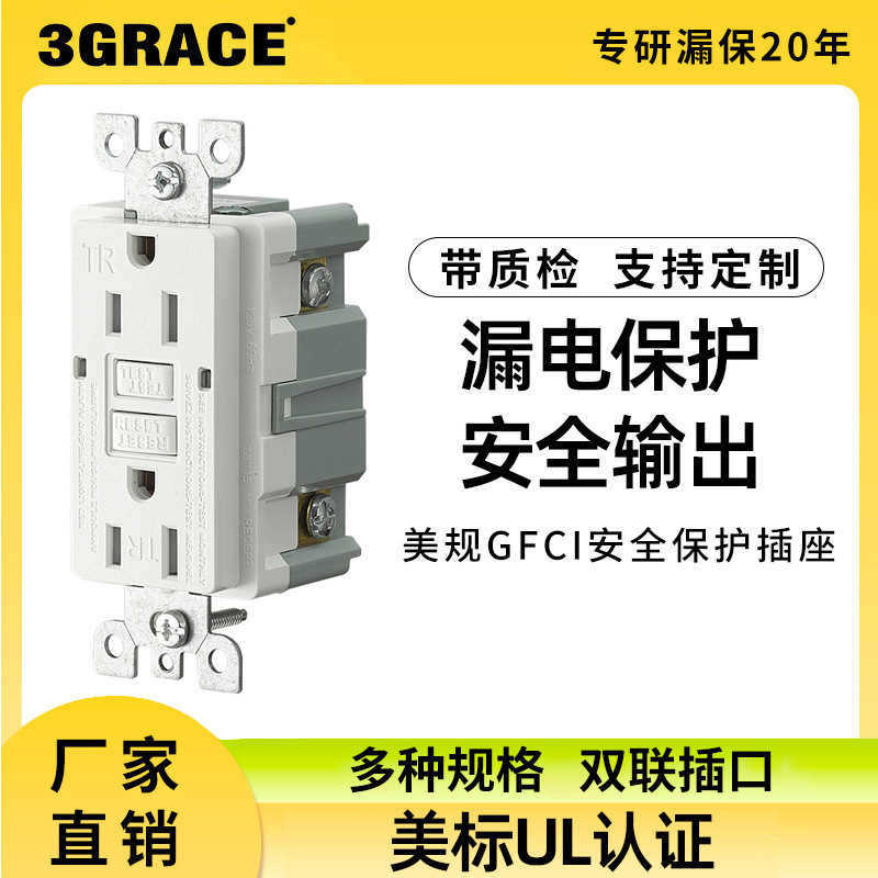 15A 20A 125V GFCI防漏安全插座美标带TR保护UL认证家用插座