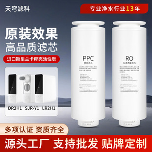 �m���K������ˮ���VоDR2H1/SJR-Y1ֱ�ˮ�CPPC�ͺ�RO���B͸Ĥ