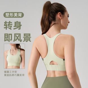 High-Intensity Sports Bra, Integrated Chest Pad, Seamless Yoga Vest, Shock-Proof Push-Up Beauty Back Buckle Yoga Bra