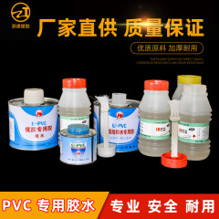 PVC水管接着剤給水管上水管接着剤専用排水管快速接着剤プラスチック電気糸通し